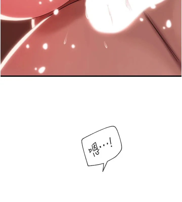 岳母為何那樣第36話-同時高潮的兩人