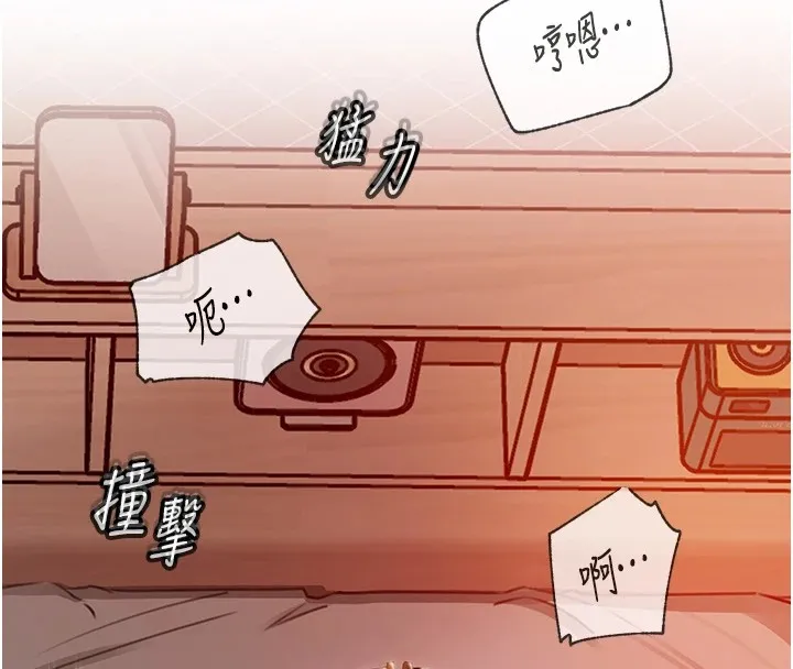 岳母為何那樣第36話-同時高潮的兩人