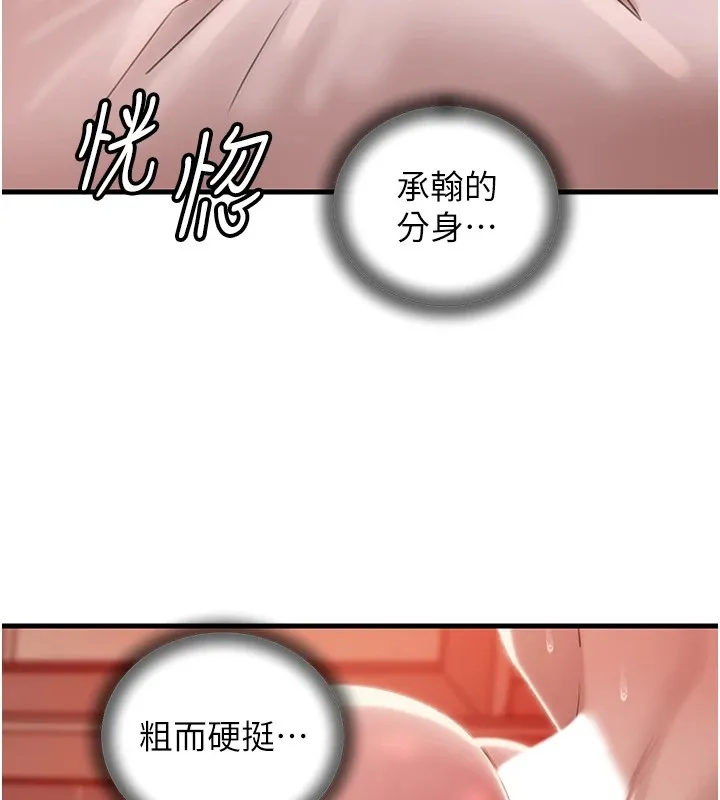 岳母為何那樣第36話-同時高潮的兩人