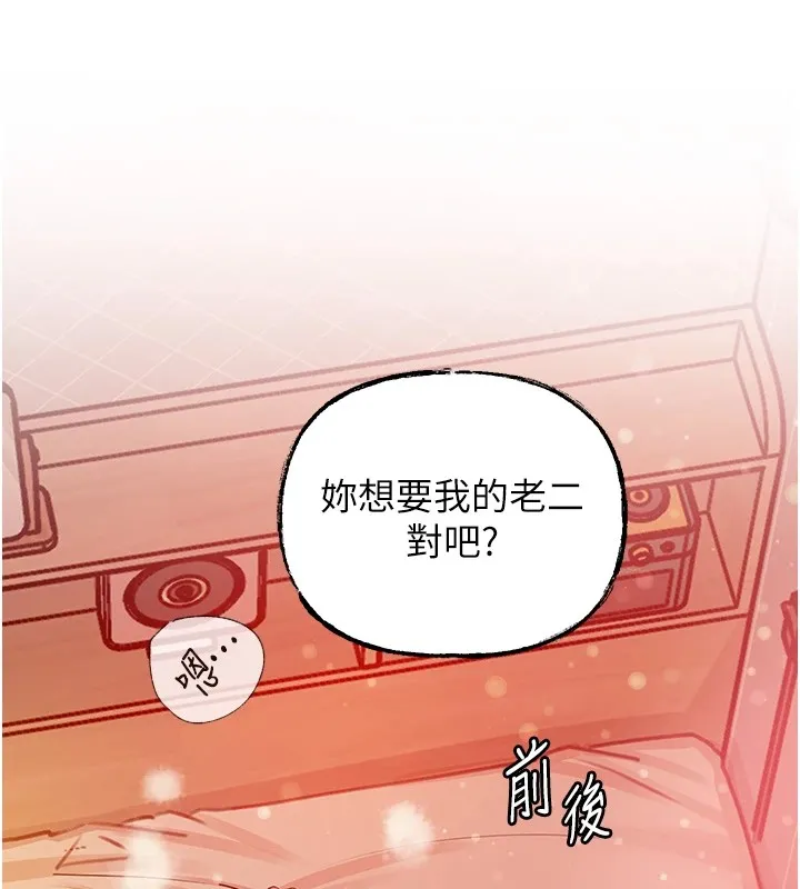 岳母为何那样-第36話-同時高潮的兩人 - 图片 50