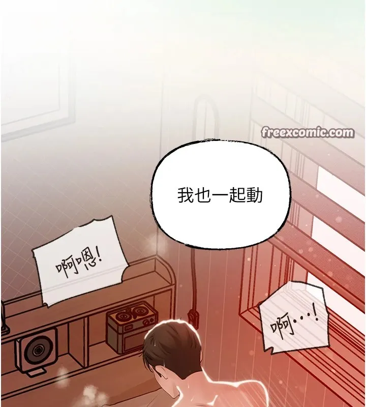 岳母為何那樣第36話-同時高潮的兩人