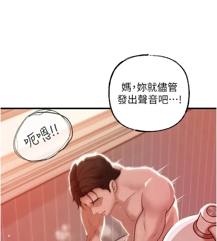 岳母为何那样-第36話-同時高潮的兩人 - 图片 75