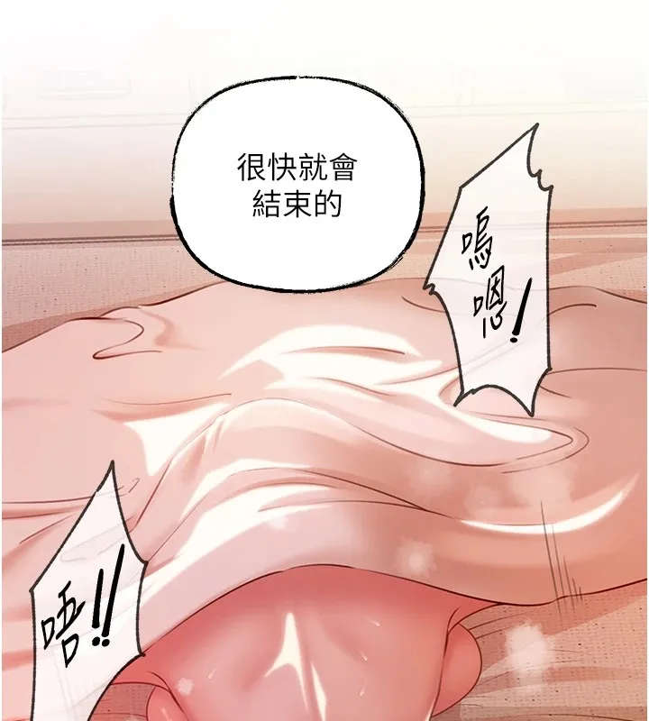 岳母为何那样-第36話-同時高潮的兩人 - 图片 78