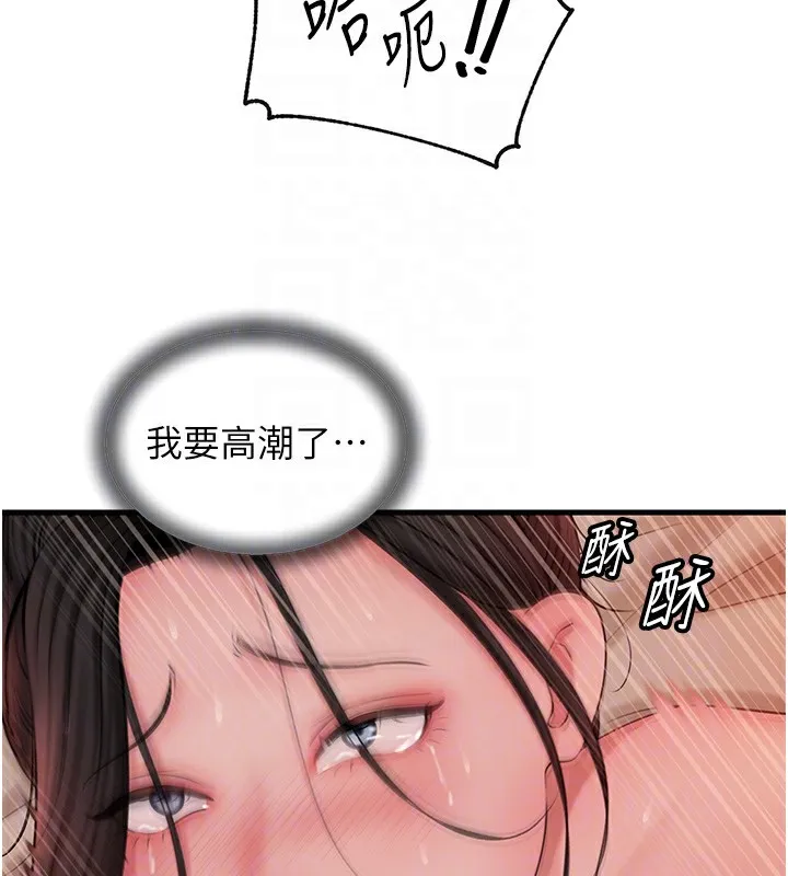 岳母为何那样-第36話-同時高潮的兩人 - 图片 90