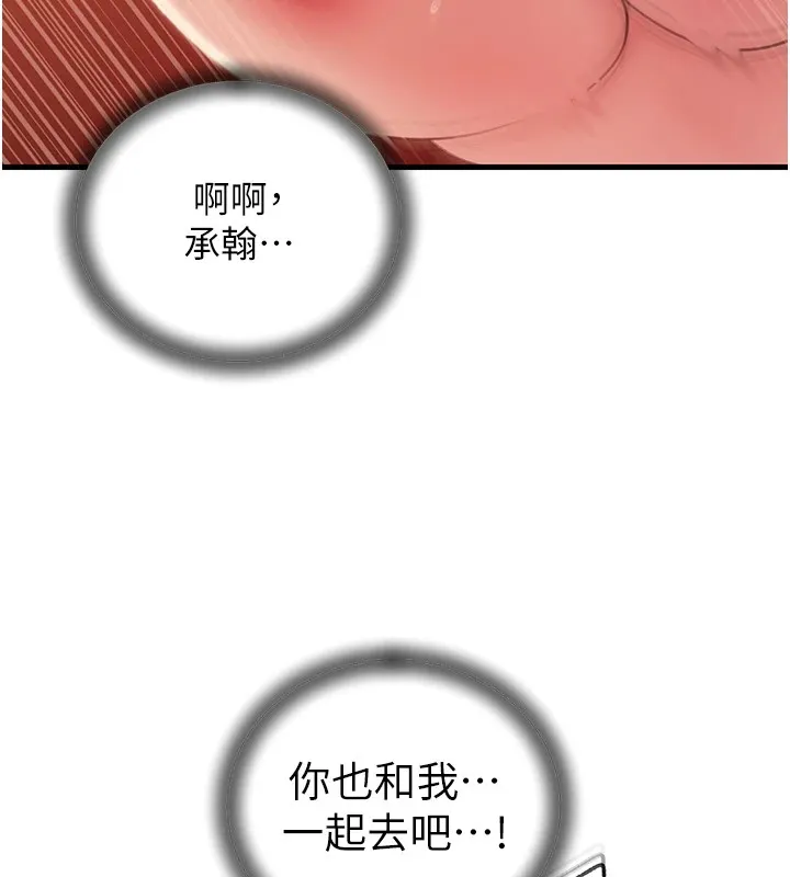 岳母為何那樣第36話-同時高潮的兩人