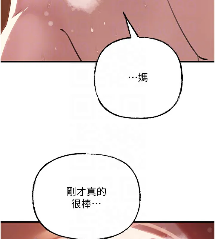 岳母为何那样-第36話-同時高潮的兩人 - 图片 108