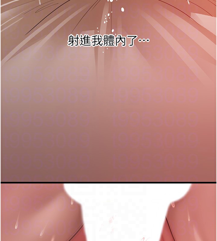 岳母为何那样第36話-同時高潮的兩人