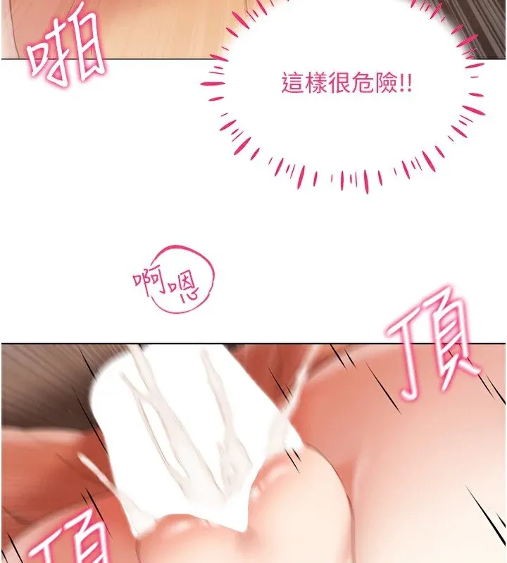 穿入VR成为性域猎人-第50話-幹嘛那麼驚慌? - 图片 5