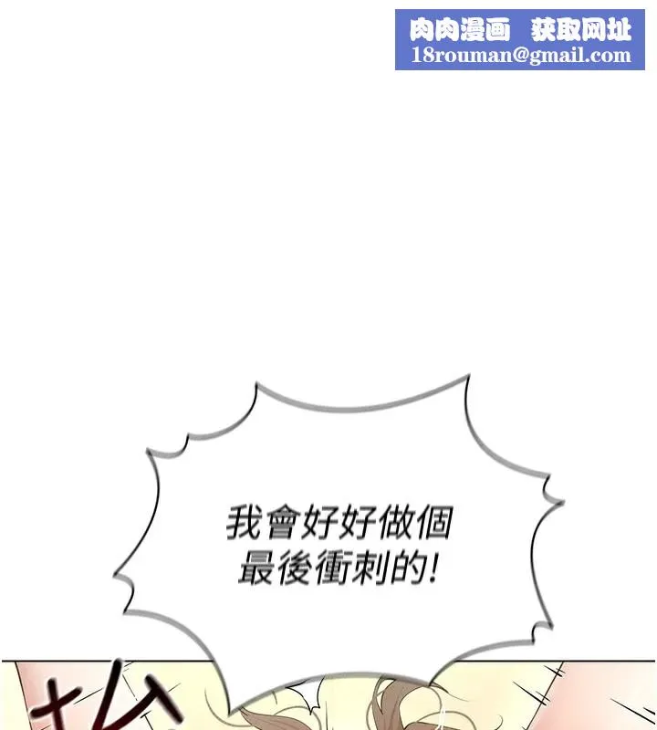 穿入VR成為性域獵人第50話-幹嘛那麼驚慌?