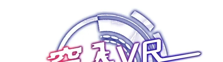穿入VR成为性域猎人-第50話-幹嘛那麼驚慌? - 图片 28