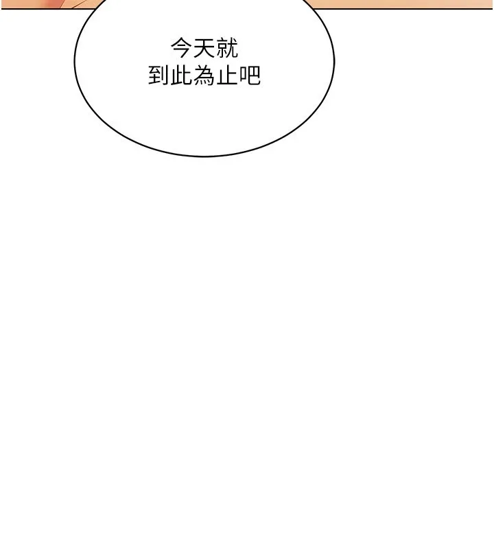 穿入VR成为性域猎人-第50話-幹嘛那麼驚慌? - 图片 27