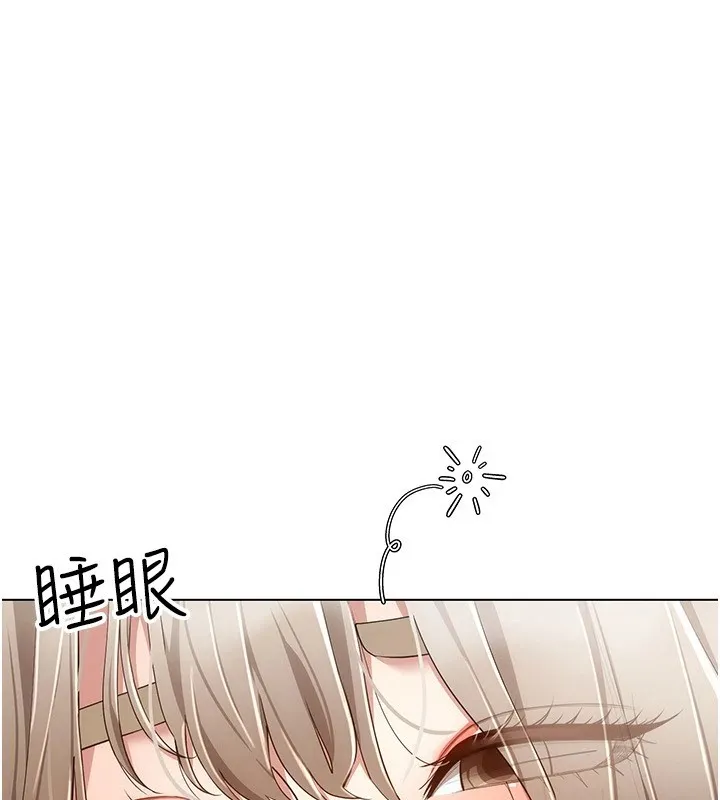 穿入VR成为性域猎人-第50話-幹嘛那麼驚慌? - 图片 35