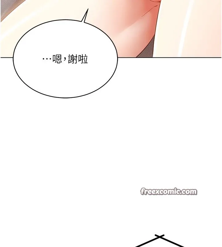 穿入VR成為性域獵人第50話-幹嘛那麼驚慌?