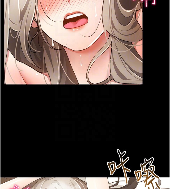 穿入VR成为性域猎人第50話-幹嘛那麼驚慌?