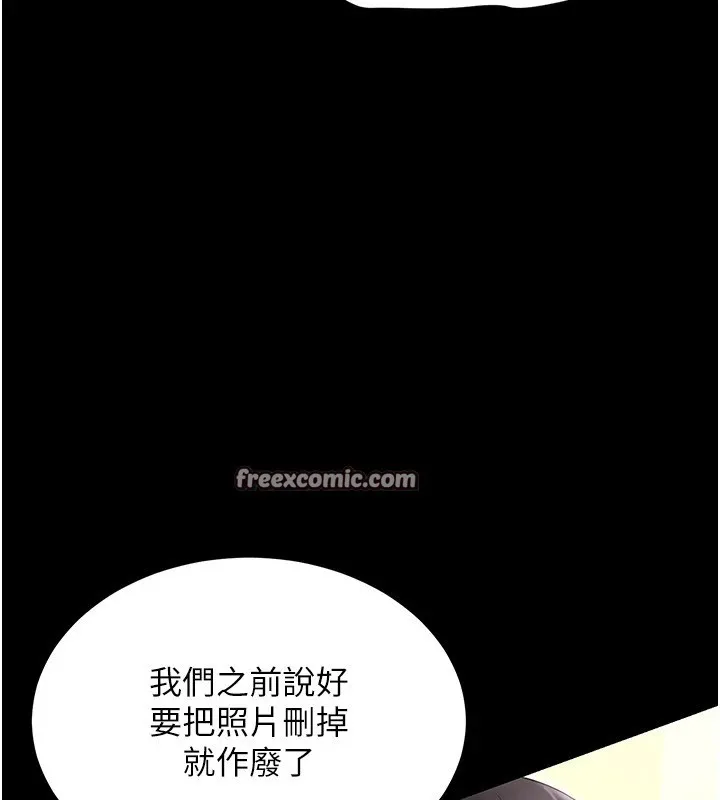 穿入VR成为性域猎人-第50話-幹嘛那麼驚慌? - 图片 64