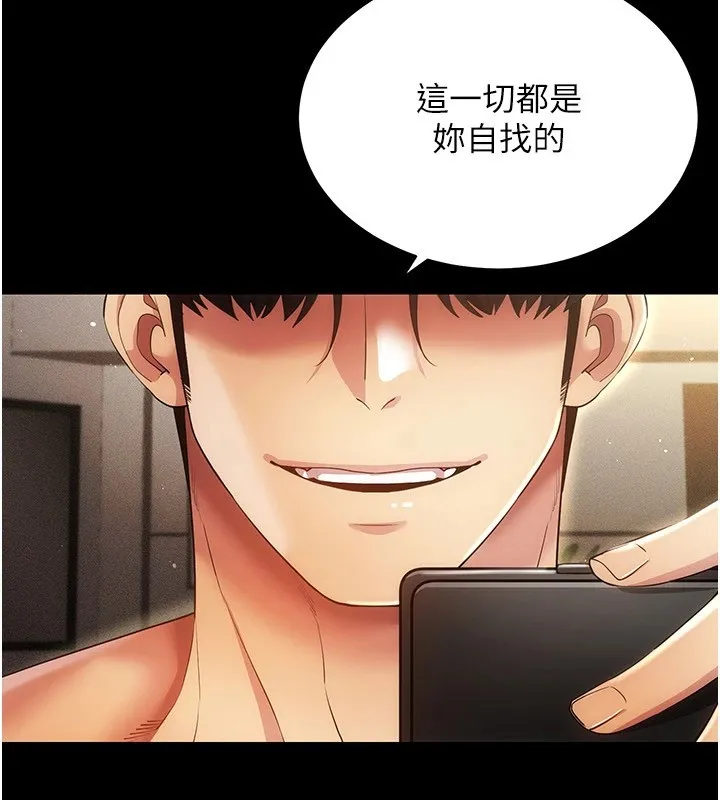 穿入VR成為性域獵人第50話-幹嘛那麼驚慌?