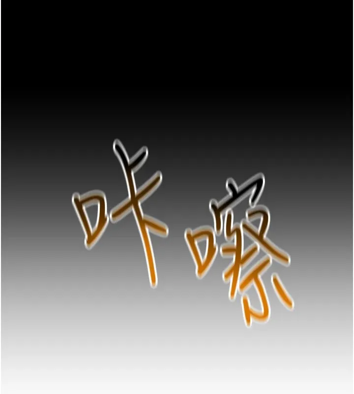 穿入VR成为性域猎人-第50話-幹嘛那麼驚慌? - 图片 68