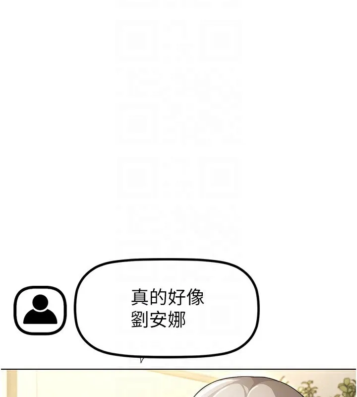 穿入VR成為性域獵人第50話-幹嘛那麼驚慌?