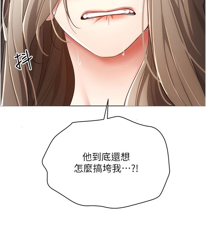 穿入VR成为性域猎人第50話-幹嘛那麼驚慌?