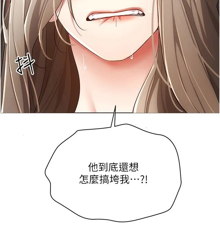 穿入VR成為性域獵人第50話-幹嘛那麼驚慌?