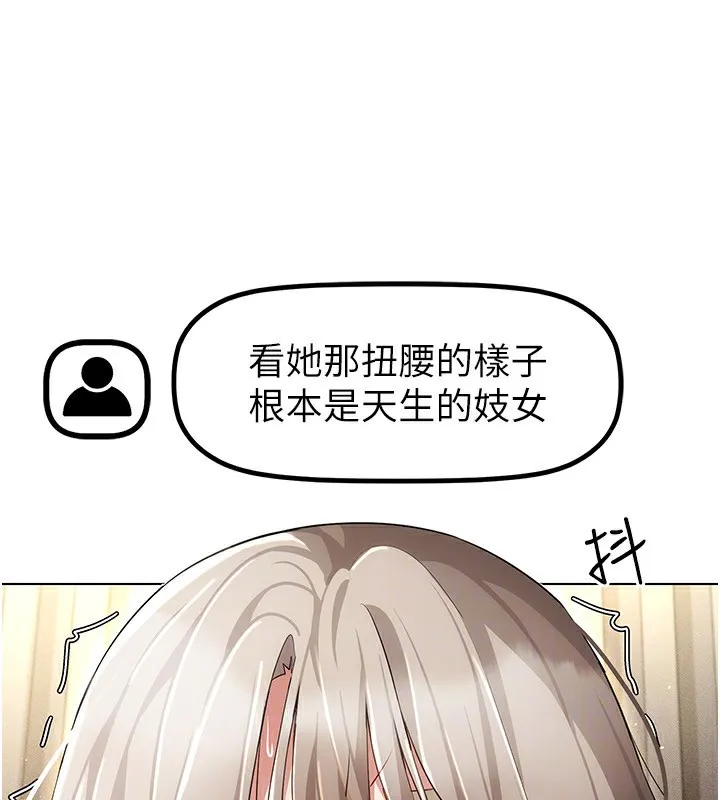 穿入VR成为性域猎人-第50話-幹嘛那麼驚慌? - 图片 74