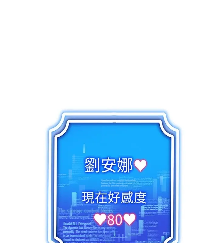 穿入VR成为性域猎人-第50話-幹嘛那麼驚慌? - 图片 77