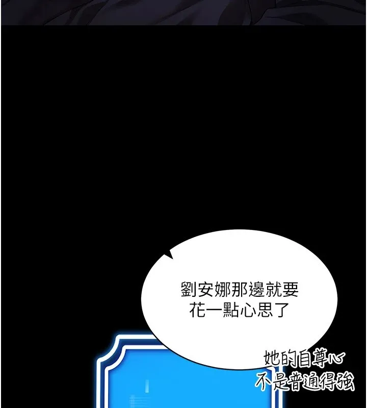 穿入VR成为性域猎人-第50話-幹嘛那麼驚慌? - 图片 86