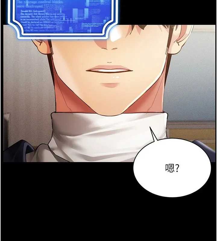 穿入VR成为性域猎人-第50話-幹嘛那麼驚慌? - 图片 88