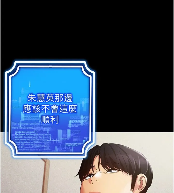 穿入VR成為性域獵人第50話-幹嘛那麼驚慌?