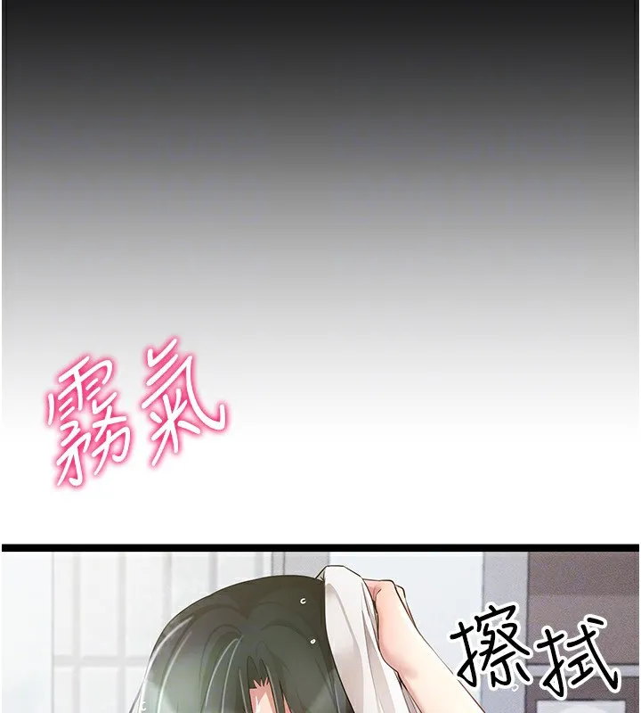穿入VR成為性域獵人第50話-幹嘛那麼驚慌?