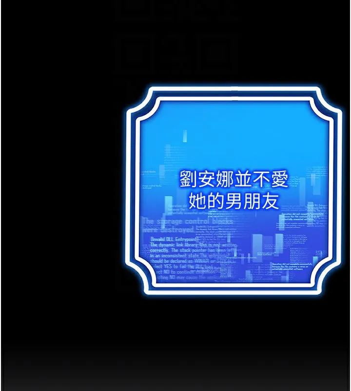 穿入VR成為性域獵人第50話-幹嘛那麼驚慌?