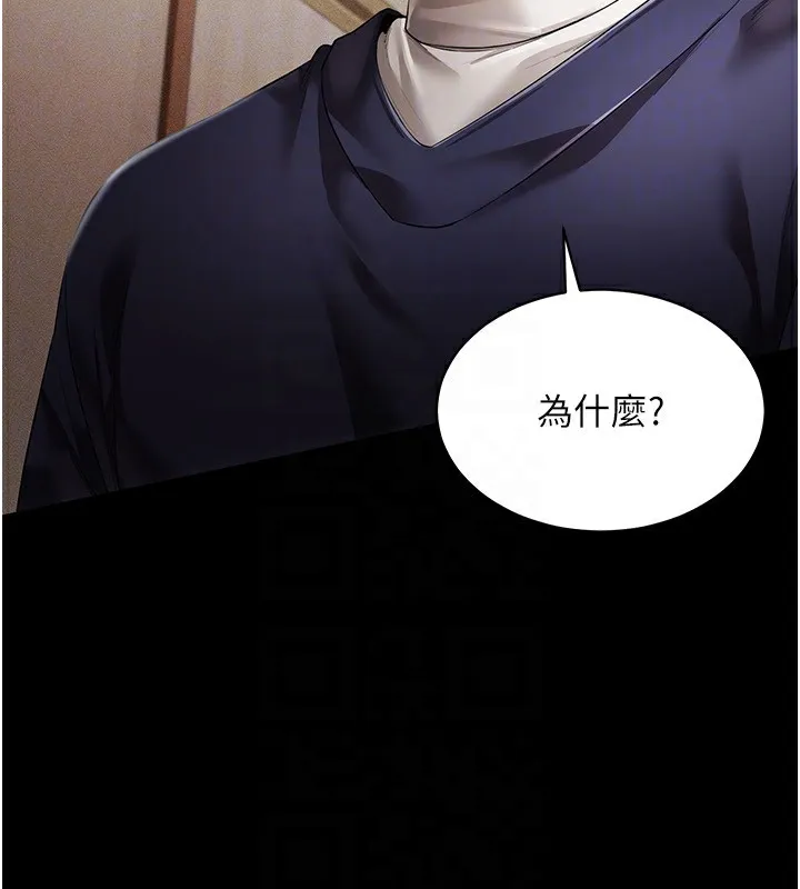 穿入VR成为性域猎人-第50話-幹嘛那麼驚慌? - 图片 91