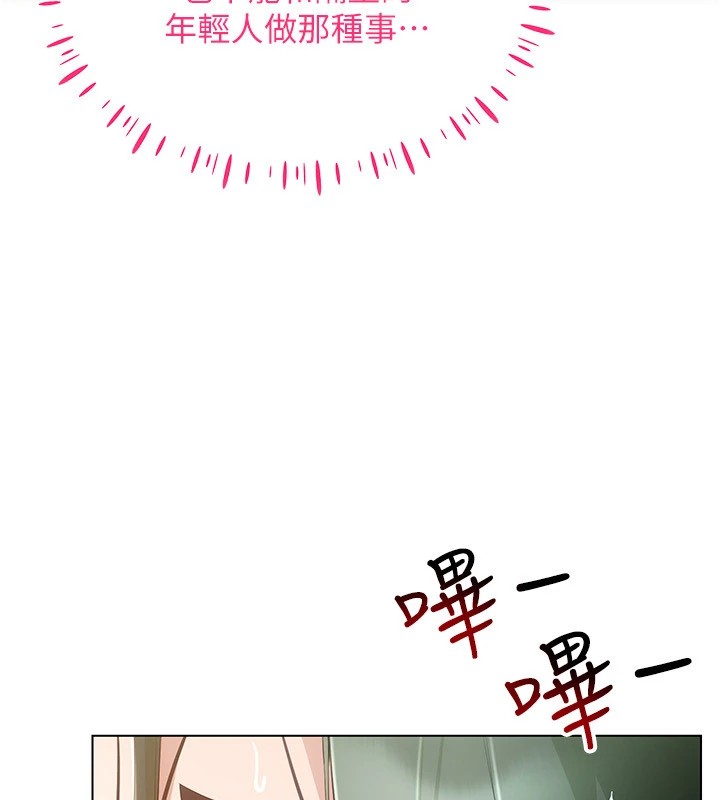 穿入VR成为性域猎人第50話-幹嘛那麼驚慌?