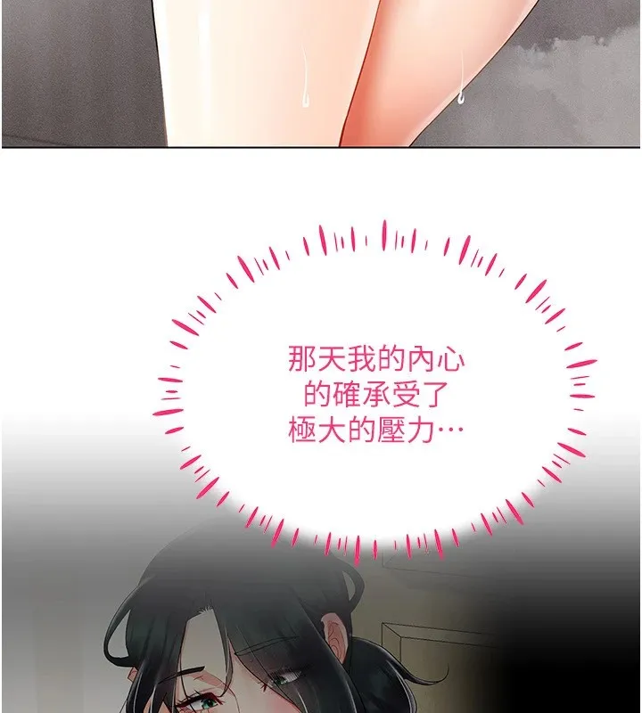 穿入VR成为性域猎人-第50話-幹嘛那麼驚慌? - 图片 102