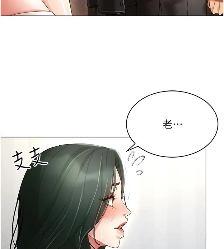穿入VR成为性域猎人-第50話-幹嘛那麼驚慌? - 图片 110