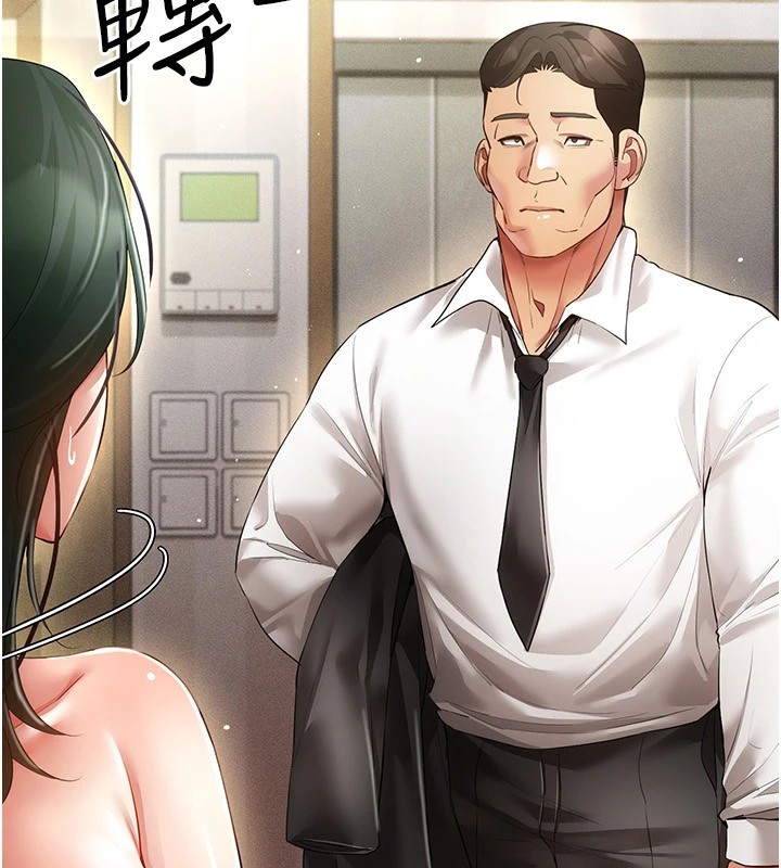 穿入VR成为性域猎人第50話-幹嘛那麼驚慌?