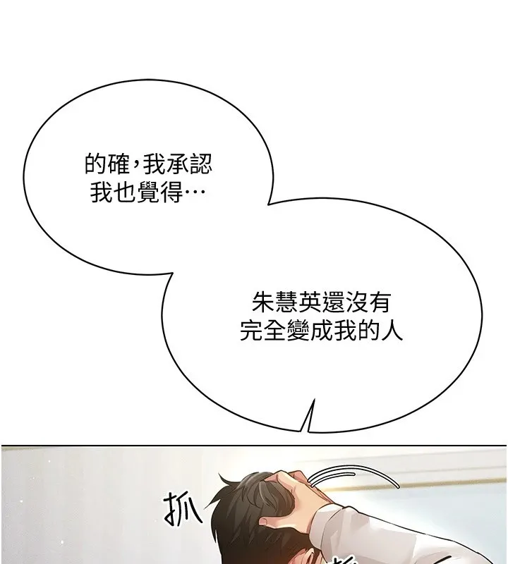 穿入VR成为性域猎人-第50話-幹嘛那麼驚慌? - 图片 118
