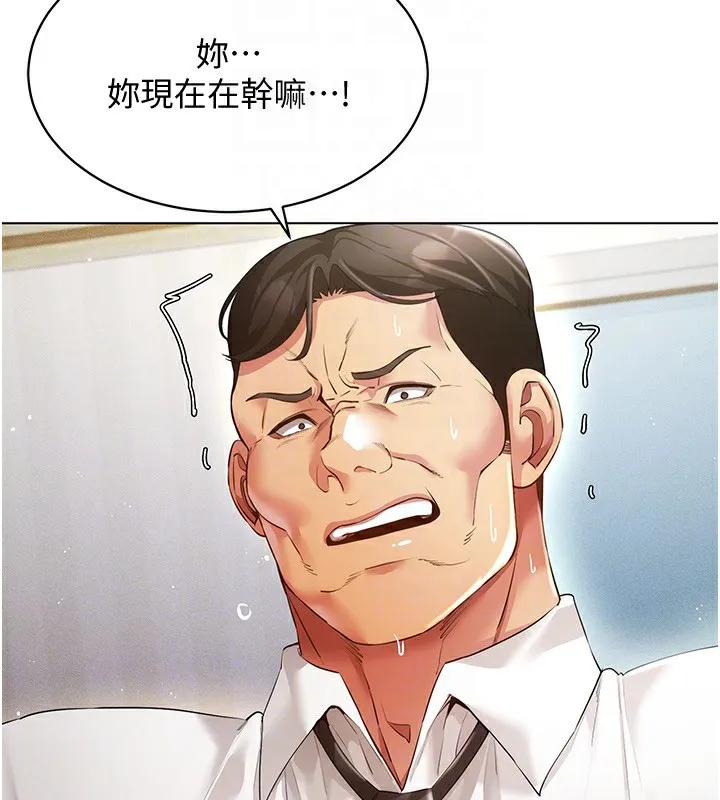 穿入VR成为性域猎人-第50話-幹嘛那麼驚慌? - 图片 124