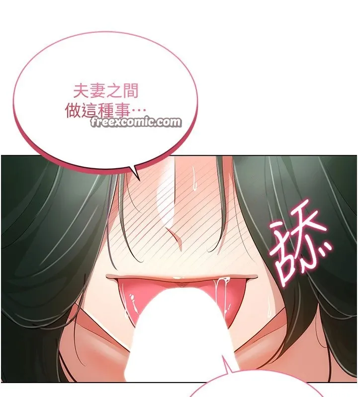 穿入VR成为性域猎人-第50話-幹嘛那麼驚慌? - 图片 128