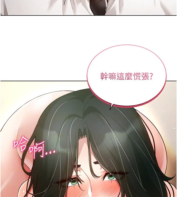 穿入VR成为性域猎人-第50話-幹嘛那麼驚慌? - 图片 125