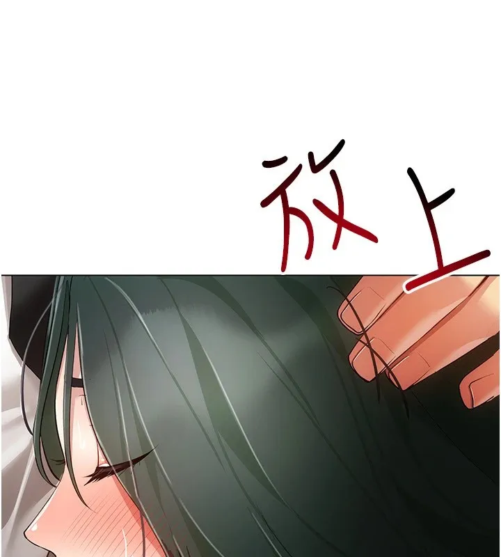 穿入VR成為性域獵人第50話-幹嘛那麼驚慌?