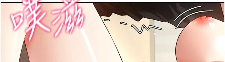 穿入VR成為性域獵人第50話-幹嘛那麼驚慌?