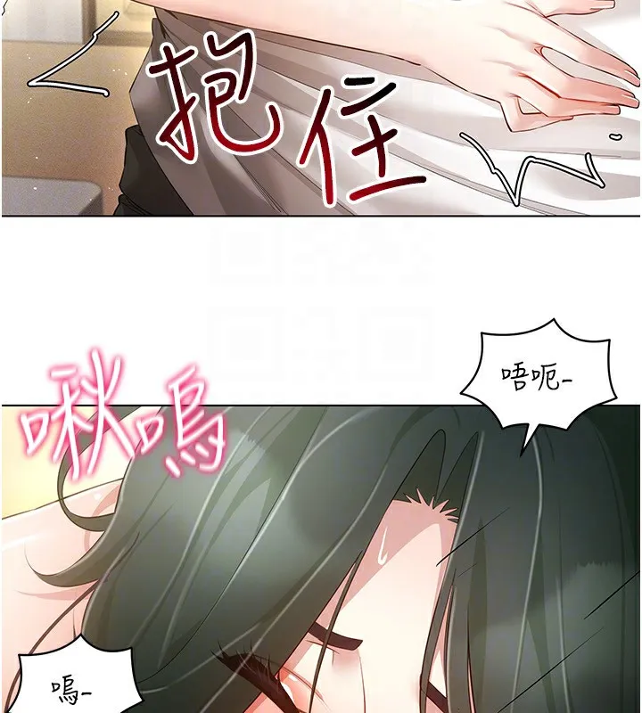 穿入VR成为性域猎人-第50話-幹嘛那麼驚慌? - 图片 143