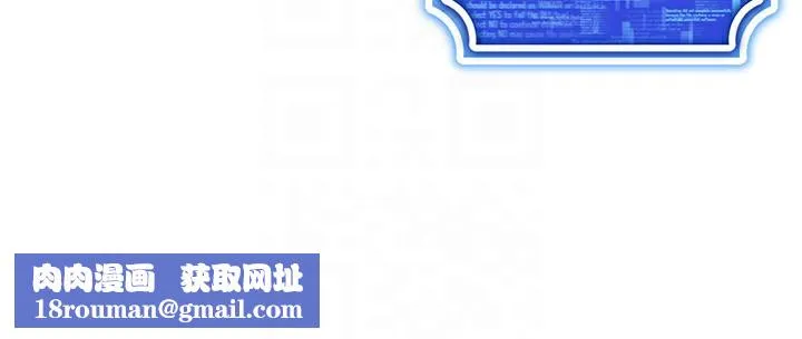 穿入VR成为性域猎人-第50話-幹嘛那麼驚慌? - 图片 155