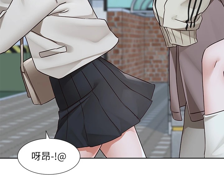 社团学姊第204話-江郁涵，告訴全世界妳是我的