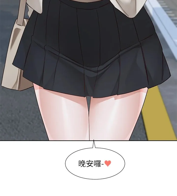 社團學姊第204話-江郁涵，告訴全世界妳是我的