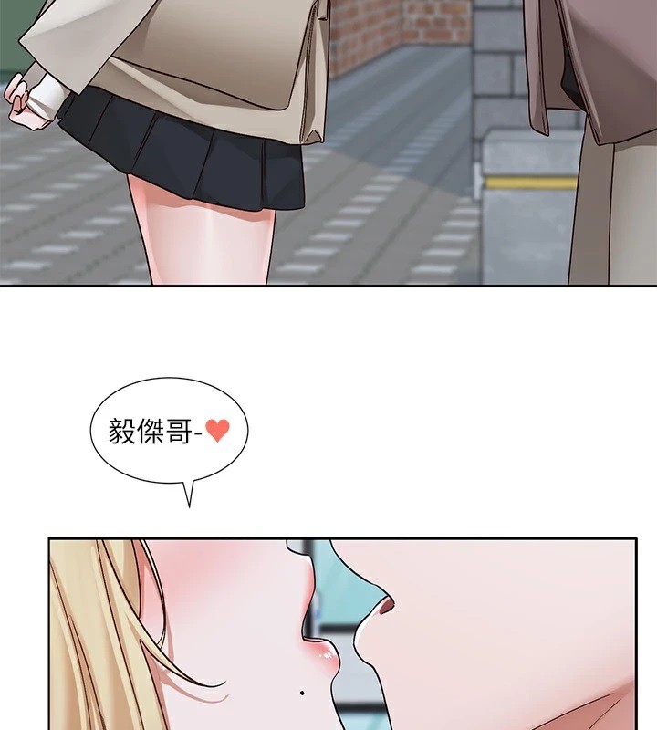 社团学姊第204話-江郁涵，告訴全世界妳是我的