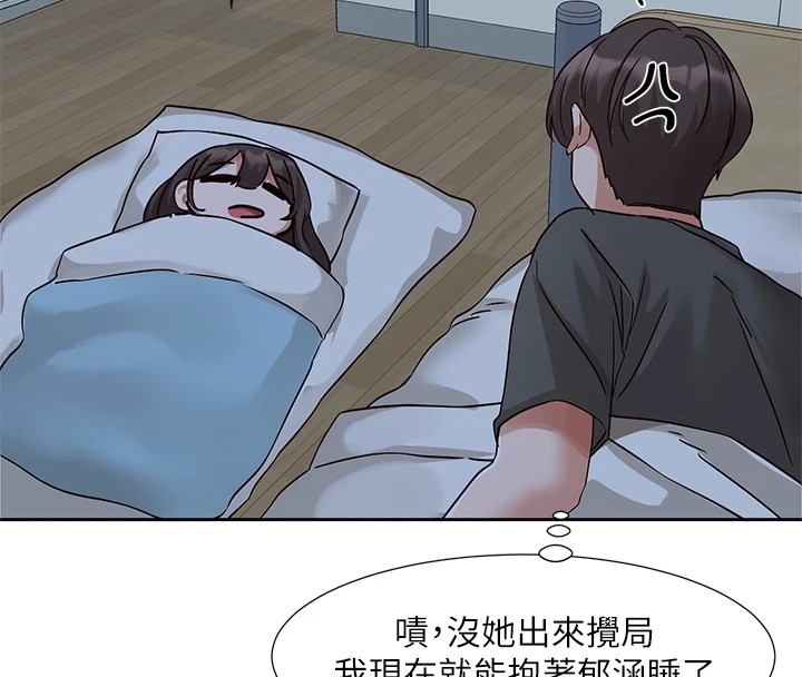 社团学姊第204話-江郁涵,告訴全世界妳是我的