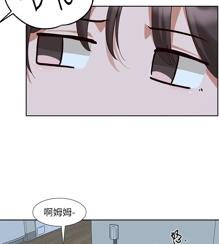 社團學姊第204話-江郁涵，告訴全世界妳是我的