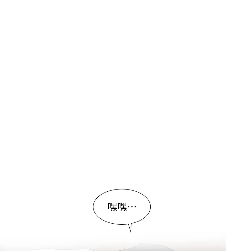 社团学姊-第204話-江郁涵，告訴全世界妳是我的 - 图片 12